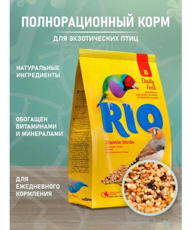 RIO Feed for exotic birds of Amotic Birds 1 kg - Buy Online on GoSupps.com