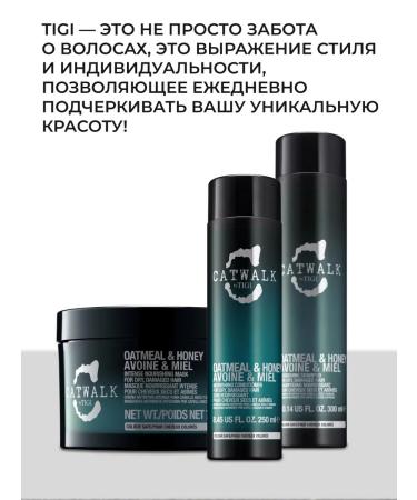TIGI Catwalk Oatmeal & Honey Academy A Hair Cars 750 ml - Buy Online on GoSupps.com