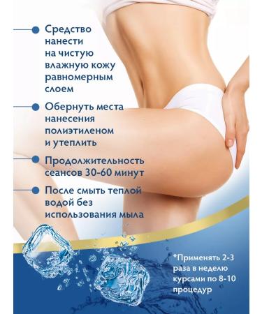 CARMEL Wrapping for weight loss cold - Buy Online on GoSupps.com