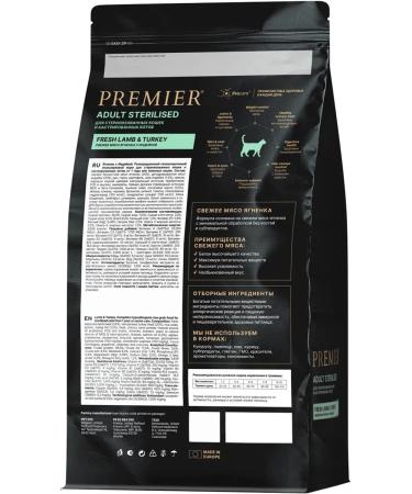 PREMIER Dry food for sterilized cats Sterilized lamb 8 kg - Buy Online on GoSupps.com
