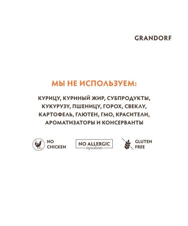 Grandorf Dry sterilated food for sterilized cats of a turkey 2 kg - Buy Online on GoSupps.com