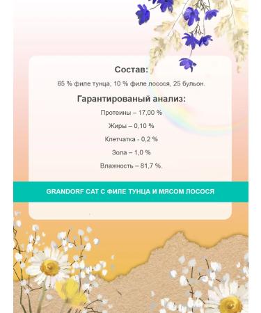 Grandorf Wet feed for cats tuna salmon 70 g 6 pcs - Buy Online on GoSupps.com