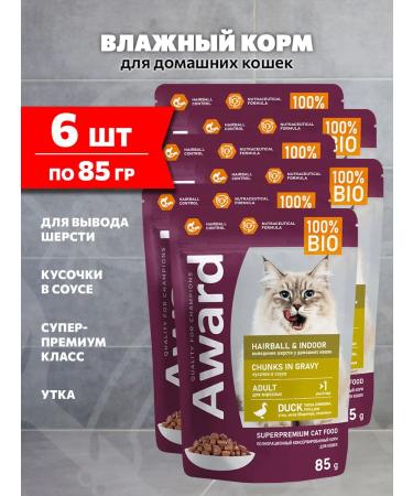 AWARD Wet feed for adult cats duck in sauce 85 g 6 pcs spacility
