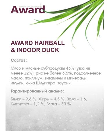 AWARD Wet feed for adult cats duck in sauce 85 g 6 pcs spacility - Buy Online on GoSupps.com