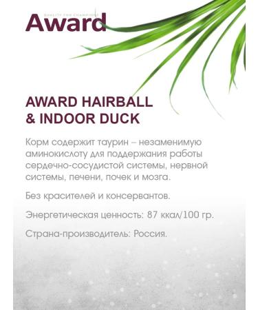 AWARD Wet feed for adult cats duck in sauce 85 g 6 pcs spacility - Buy Online on GoSupps.com