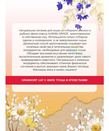 Grandorf Wet food for cats tuna fillet 70 g 6 pcs - Buy Online on GoSupps.com