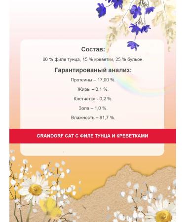 Grandorf Wet food for cats tuna fillet 70 g 6 pcs - Buy Online on GoSupps.com