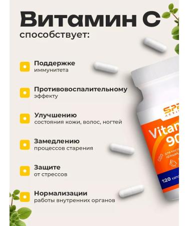 SPR ACTIVE Vitamin C 900 mg capsules - Buy Online on GoSupps.com
