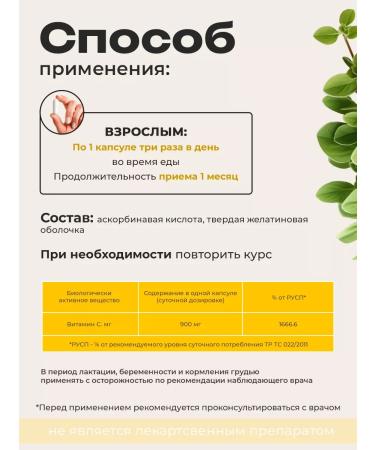 SPR ACTIVE Vitamin C 900 mg capsules - Buy Online on GoSupps.com