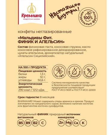 Kremlin Slocadfetes without sugar Pop 2kg - Buy Online on GoSupps.com