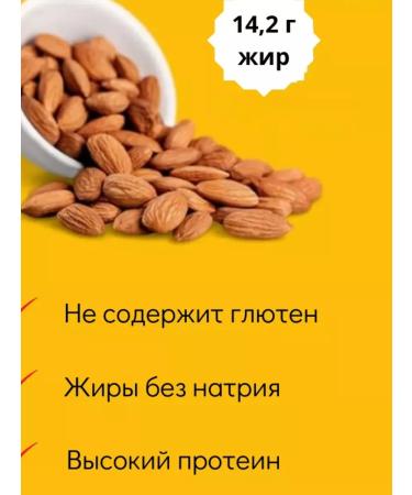 HBAF Nuts of almonds with honey creamy taste - Buy Online on GoSupps.com