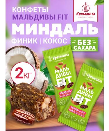 Kremlin Slocadfetes without sugar Pop 2 kg