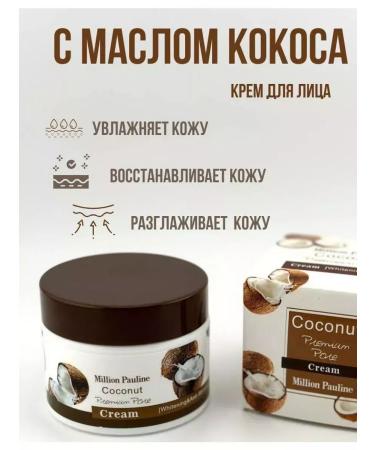 WSTIL Cream with coconut