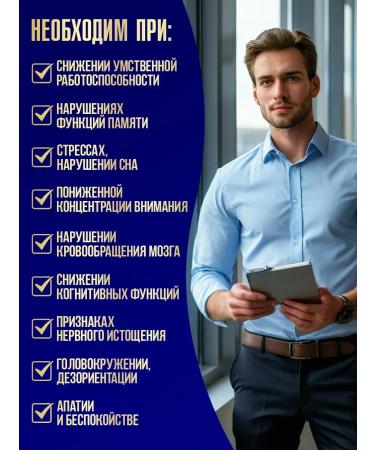 FORAVIT Ginkgo biloba and gota cola for memory and brain 60 capsules - Buy Online on GoSupps.com