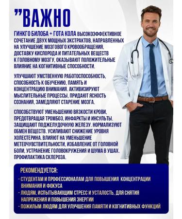 FORAVIT Ginkgo biloba and gota cola for memory and brain 60 capsules - Buy Online on GoSupps.com