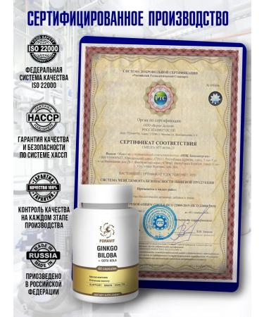 FORAVIT Ginkgo biloba and gota cola for memory and brain 60 capsules - Buy Online on GoSupps.com