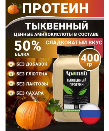 Aratai Pumpkin protein 400 grams
