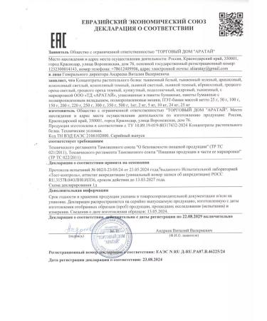 Aratai Pumpkin protein 400 grams - Buy Online on GoSupps.com