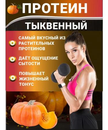 Aratai Pumpkin protein 400 grams - Buy Online on GoSupps.com