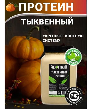 Aratai Pumpkin protein 400 grams - Buy Online on GoSupps.com