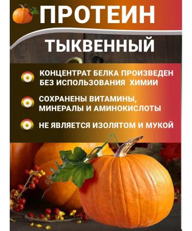 Aratai Pumpkin protein 400 grams - Buy Online on GoSupps.com