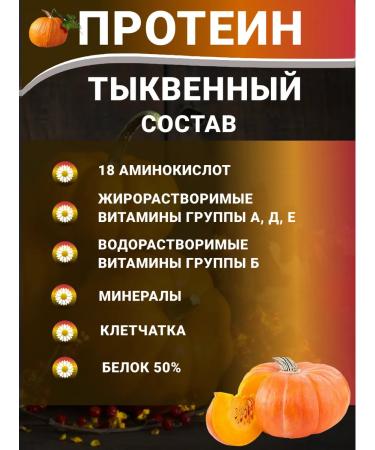 Aratai Pumpkin protein 400 grams - Buy Online on GoSupps.com