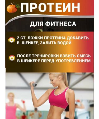 Aratai Pumpkin protein 400 grams - Buy Online on GoSupps.com