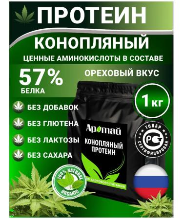 Aratai Hemp protein 1000 grams