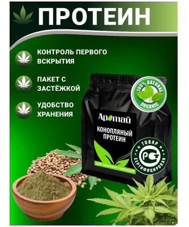 Aratai Hemp protein 1000 grams - Buy Online on GoSupps.com