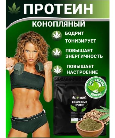 Aratai Hemp protein 1000 grams - Buy Online on GoSupps.com