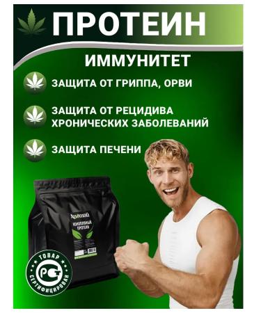 Aratai Hemp protein 1000 grams - Buy Online on GoSupps.com