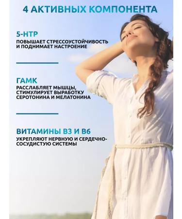 SOLAB 5 htp sleep formula with lemon balm and gaba - Buy Online on GoSupps.com