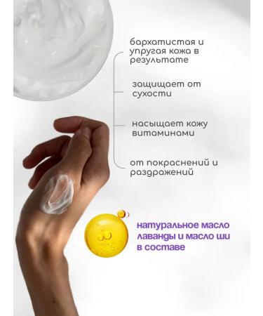 ARAVIA Professional Softening body cream with lavender extract - Buy Online on GoSupps.com