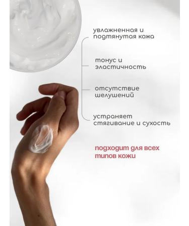 ARAVIA Professional Moisturizing body cream lifting 300 ml - Buy Online on GoSupps.com