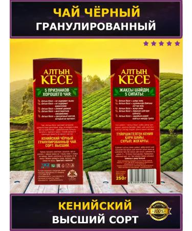 Altyn Kese Black Kenyan tea granules 1000g 4 in 1 - Buy Online on GoSupps.com