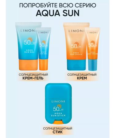 Limoni Sunscreen Cream Gel and Facial Supple Stick SPF 50+RA ++++ - Buy Online on GoSupps.com