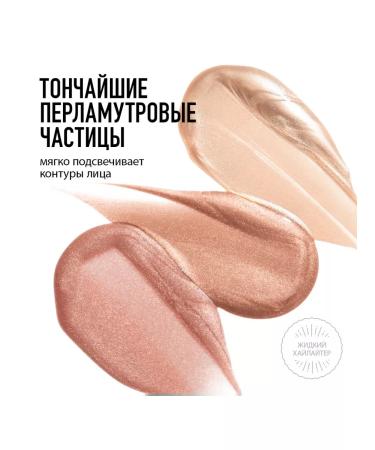 OTWOO Highlighter liquid for a shining shine No. 01 - Buy Online on GoSupps.com