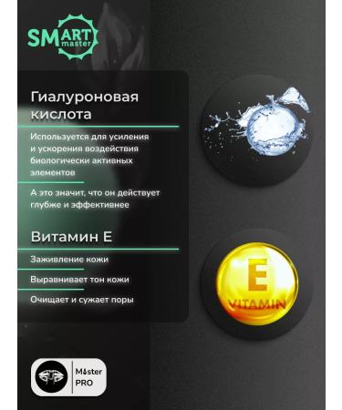 Smart Master Smart balm for quick skin restoration 15 ml - Buy Online on GoSupps.com