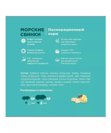 LITTLE ONE Dry food for guinea pigs 900 g - Buy Online on GoSupps.com