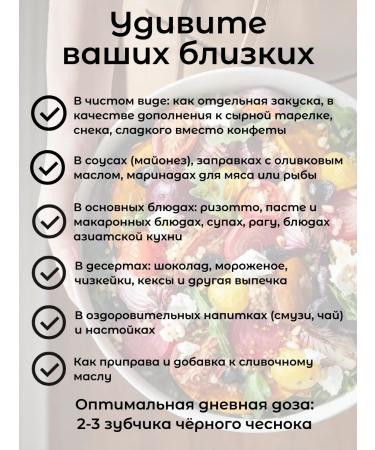 Black Environmental Black Garlic - Buy Online on GoSupps.com