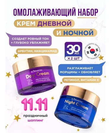 THE:BO A set of moisturizing anti -aging creams with retinol