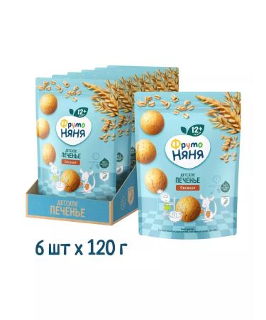 Frutonyanya Oatmeal cookies 120g (6 pcs)