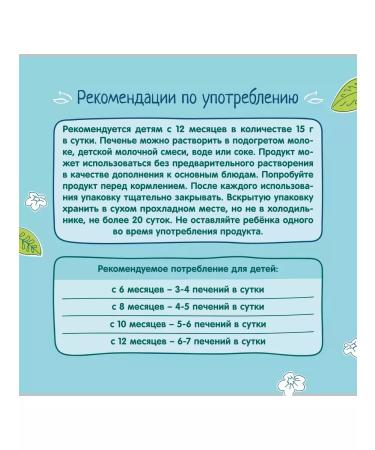 Frutonyanya Oatmeal cookies 120g (6 pcs) - Buy Online on GoSupps.com