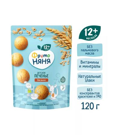 Frutonyanya Oatmeal cookies 120g (6 pcs) - Buy Online on GoSupps.com