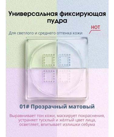 MAFYLON Bruttery powder for matting correction and radiance - Buy Online on GoSupps.com