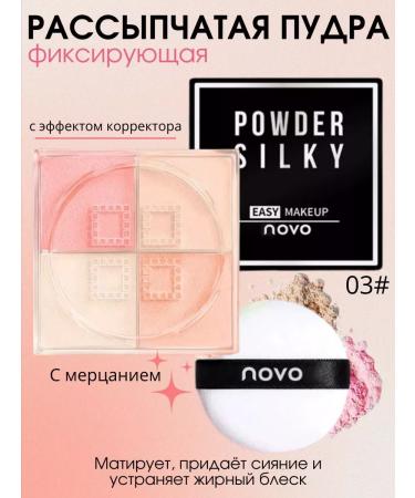 MAFYLON Highlighting powder for face