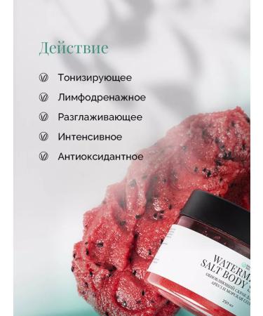 beauty365 Updating body scrub watermelon and sea salt 250 ml - Buy Online on GoSupps.com