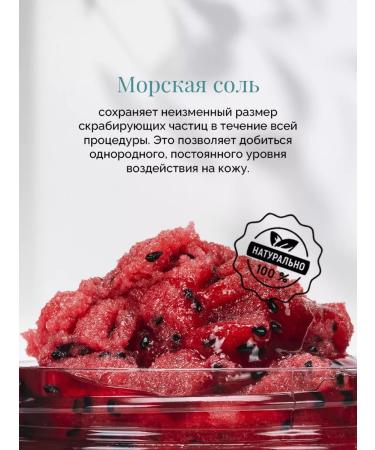 beauty365 Updating body scrub watermelon and sea salt 250 ml - Buy Online on GoSupps.com
