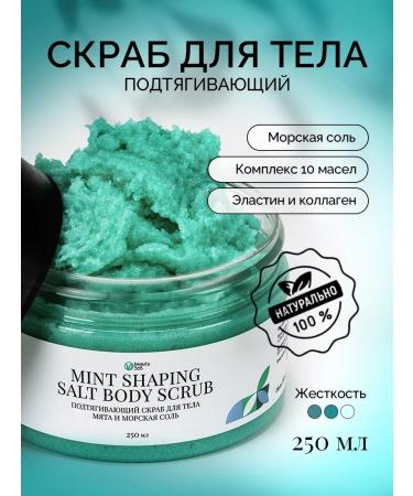 beauty365 Peppermint scrub and sea salt 250 ml