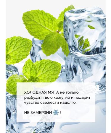 beauty365 Peppermint scrub and sea salt 250 ml - Buy Online on GoSupps.com